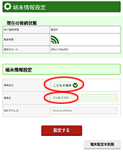 画面イメージ